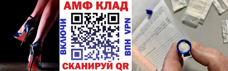 АМФ Premium  Купить где  Давлеканово 