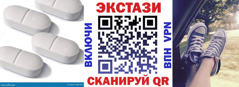 Купить  Давлеканово  Экстази 250 мг 