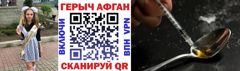 Героин герыч  Купить где  Давлеканово 