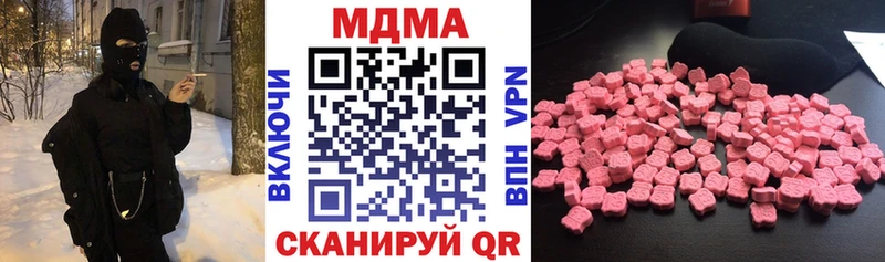 МДМА кристаллы  Купить закладки  Давлеканово 