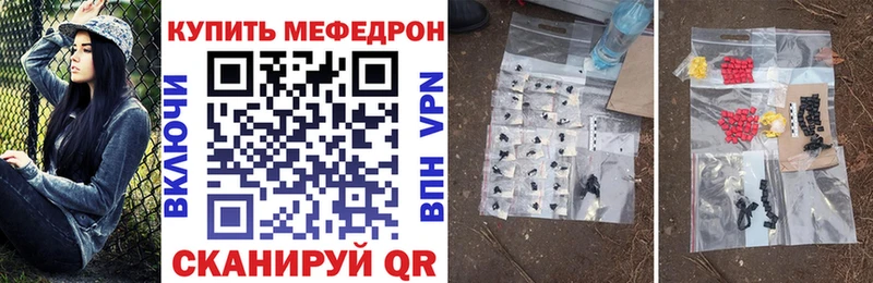 Купить  Давлеканово  Мефедрон мяу мяу 