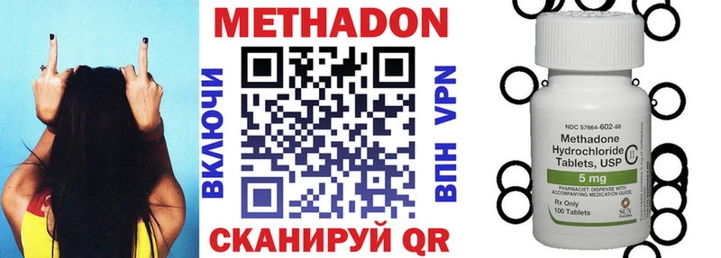 Купить закладки  Давлеканово  Метадон methadone 
